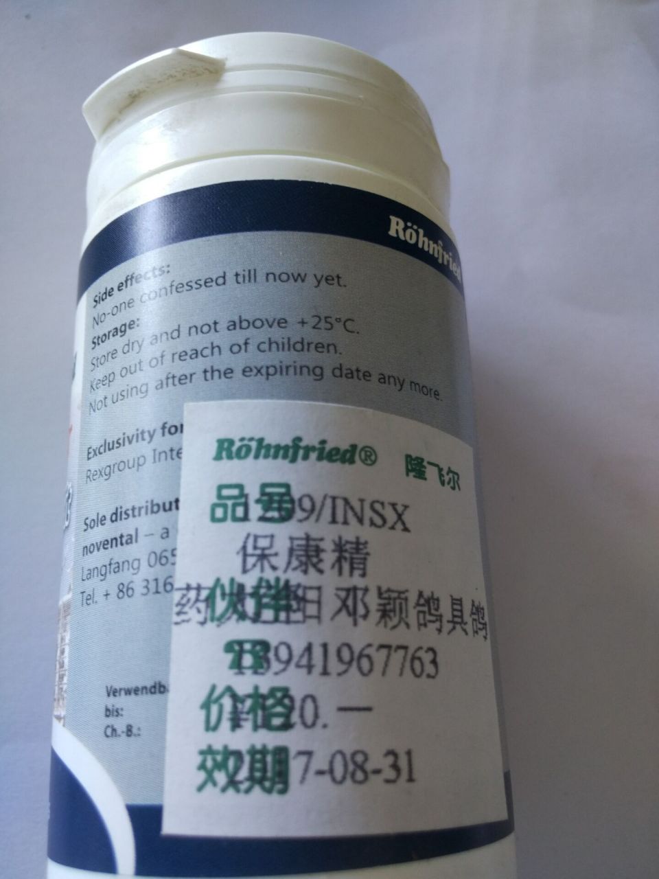 隆飞尔保康精oligo race-fit s15