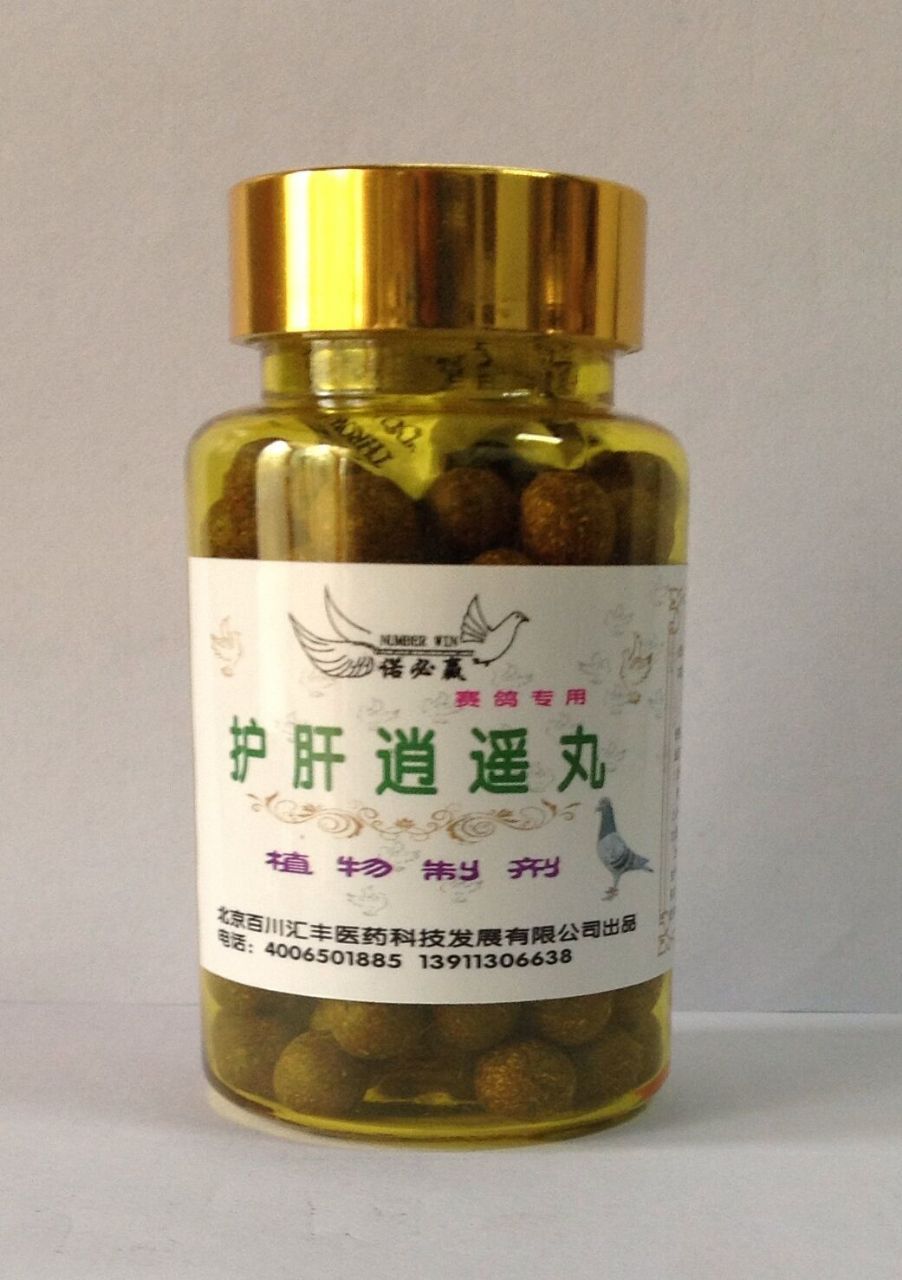 逍遥丸能治肝病吗 www.chinaxinge.com