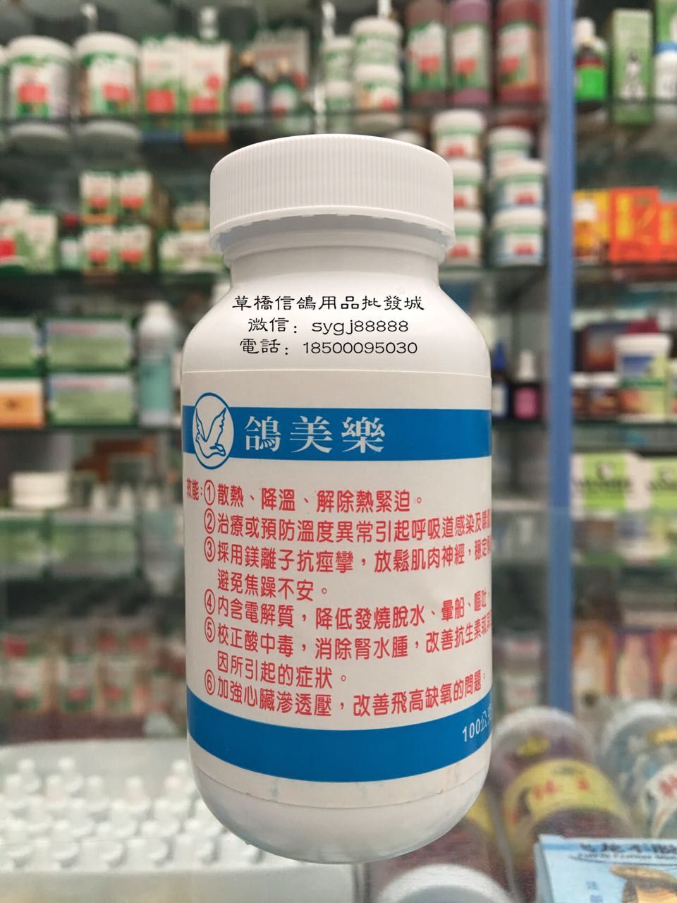 台湾富沛-鸽美乐/飞不高/比赛/消除肾水肿