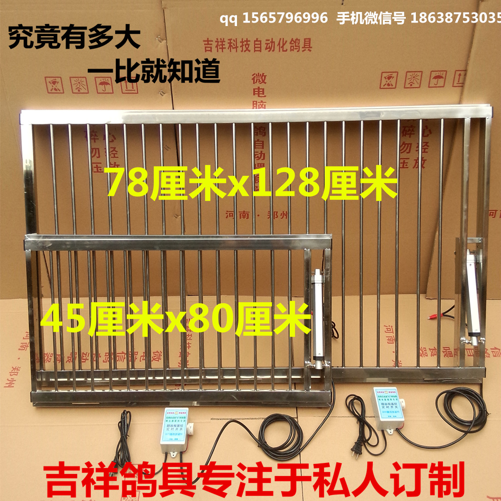 信鸽用品用具手机远程wifi定时遥控自动放飞门鸽电动门自动开门器
