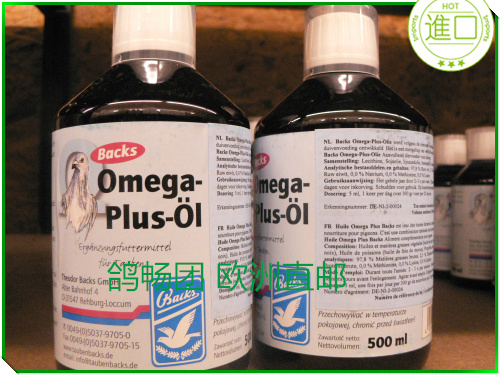 比利时代购 鸽药 赛鸽保健品 巴克斯 奥米茄油
