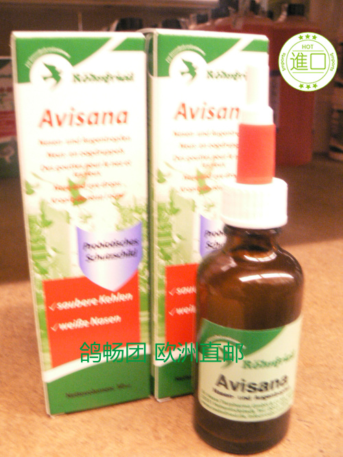 隆飞尔 眼鼻剂 左护卫 aviana 50ml