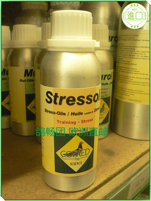 比利时代购 鸽药 赛鸽保健品 信鸽 凯迈特 免紧