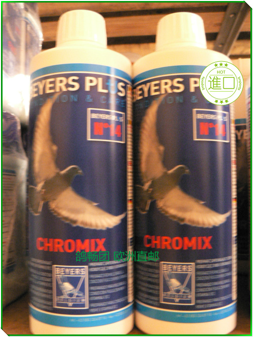 比利时代购 鸽子药 赛鸽保健品 强鸽液 克罗米西