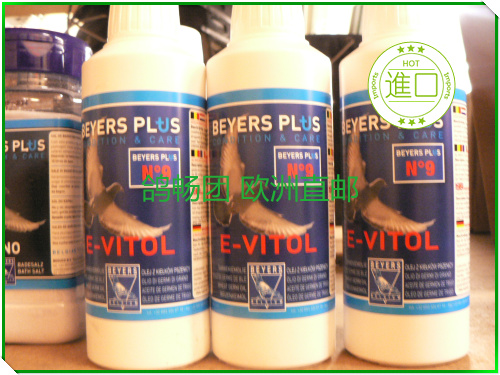 比利时代购 真品 鸽药 作育 比赛期间 隆麦斯 E