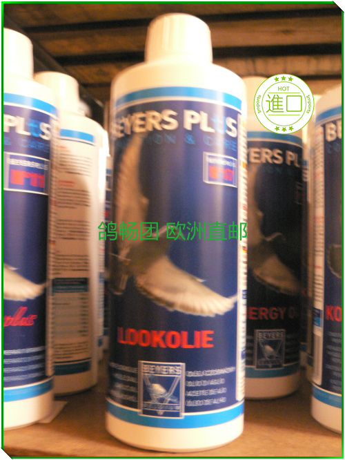 比利时代购 真品 鸽药 赛鸽保健品 信鸽专用 隆