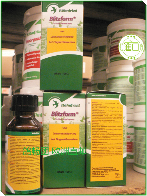 德国鸽药 赛鸽保健品 信鸽专用 隆飞尔 blitzform 补速灵 100ml