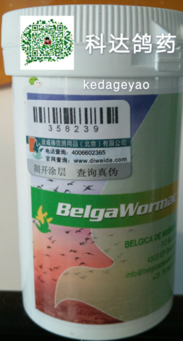 迪威德鸽药 高效虫灭灵(belgawormac)