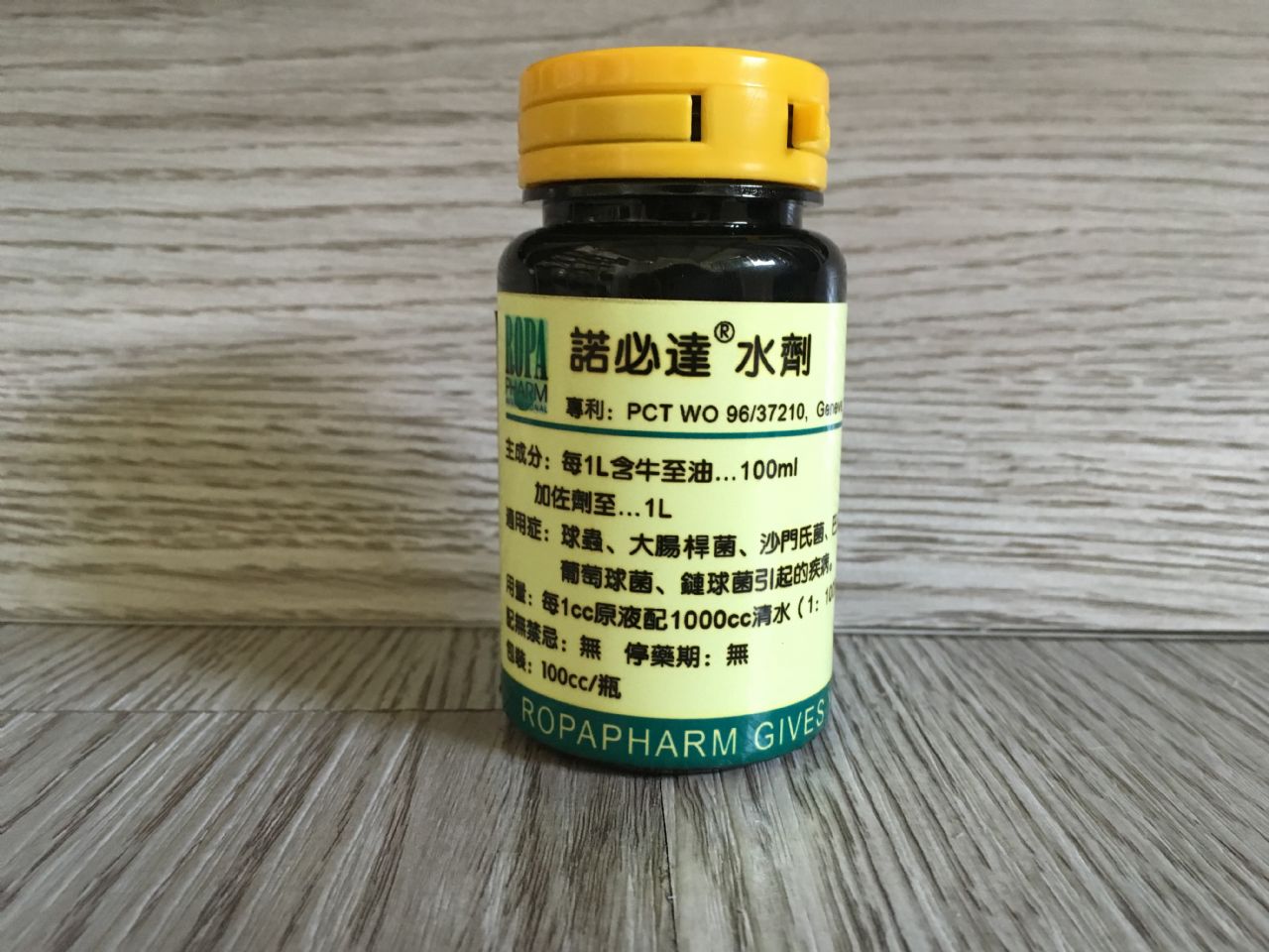 荷兰原装进口诺必达 牛至油 水剂ropa 100ml