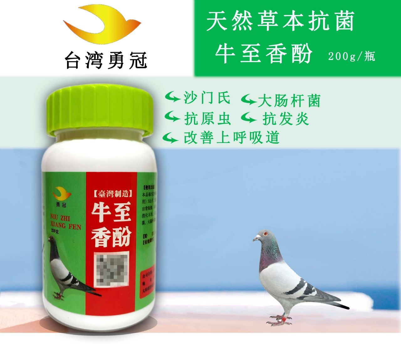 牛至香酚--副伤寒,大肠杆菌,杀菌,抑菌
