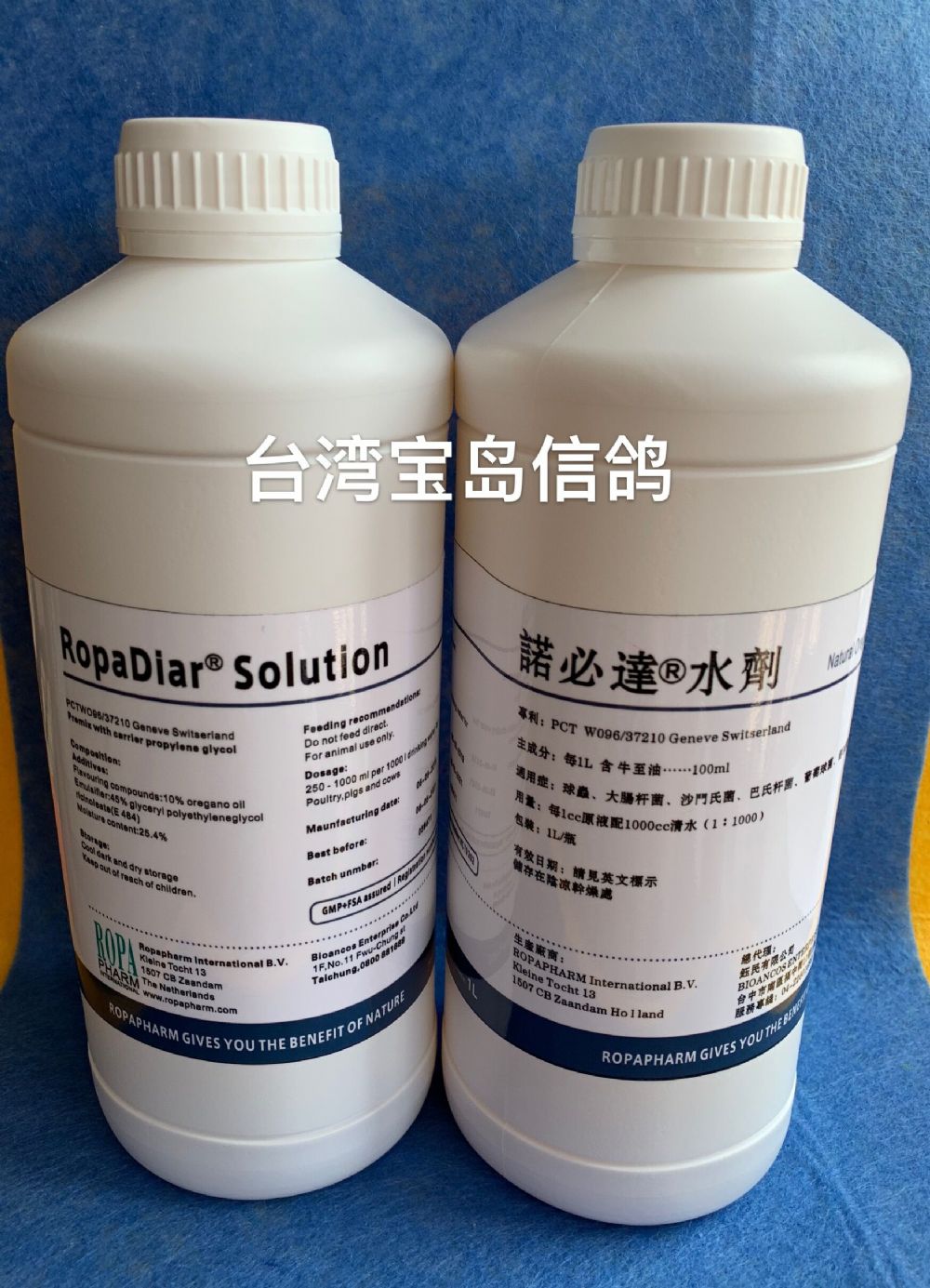 荷兰原装进口诺必达 1l