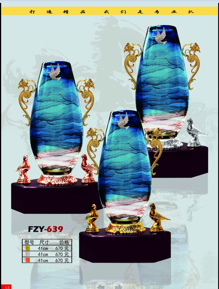 FZY-639