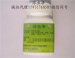 球虫净