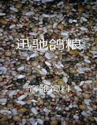 育雏