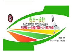 一滴好