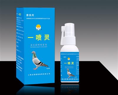 上海龙园鸽药【一喷灵】毛滴虫和厌氧菌感染 25ml/瓶