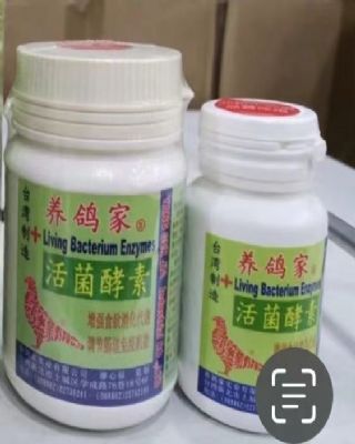 台湾养鸽家活菌酵素粉
