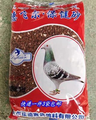 鸽用增强骨质营养沙