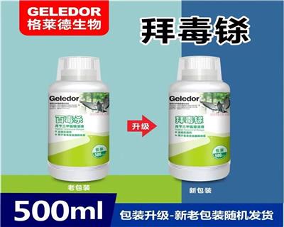 鸽舍搭配：格莱德百毒杀天下鸽药（鸽药鸽具