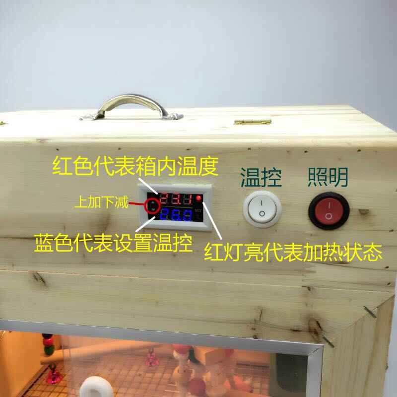 小号育雏保温箱面板图示