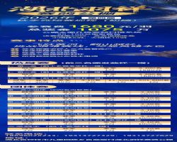 2026���Ľ��＾�����³�