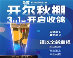 �����������밮�Ĺ�����2026���ʮһ���＾�����³̼��