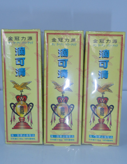 金冠力源-滴可清