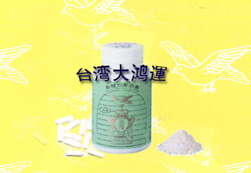 金冠力源—活菌