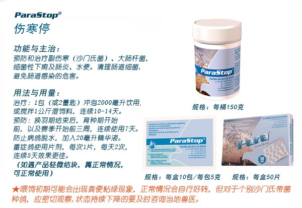 迪威德伤寒停