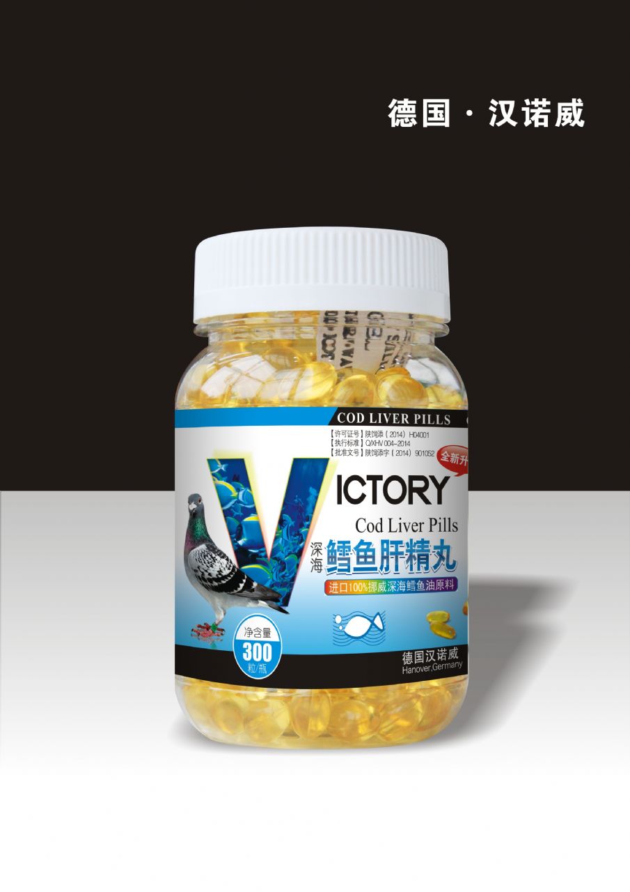 深海鳕鱼肝精丸