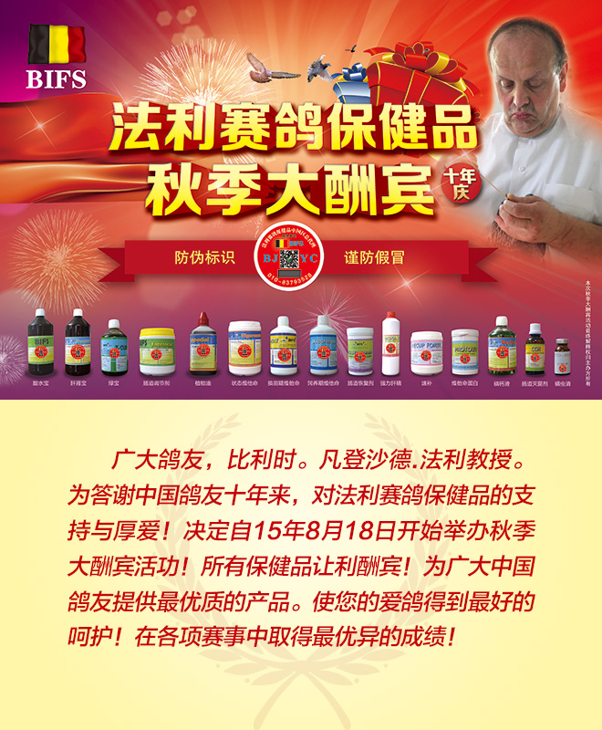 比利时法利·肠道恢复剂100g