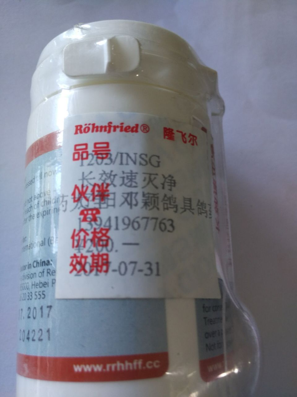规 格:560克 类 别:德国 隆飞尔(辽阳地区唯一经销商 库存量:100