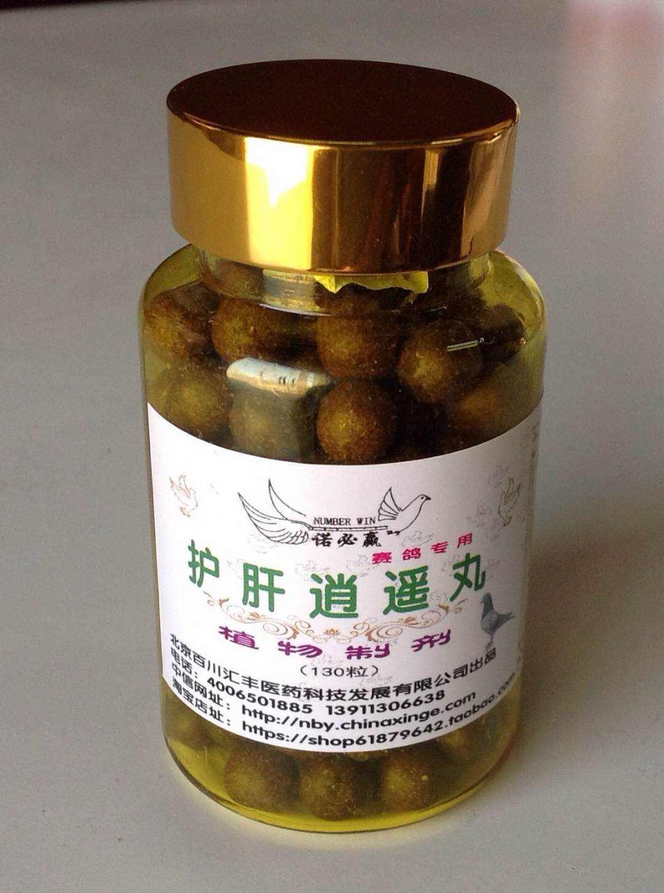 护肝逍遥丸