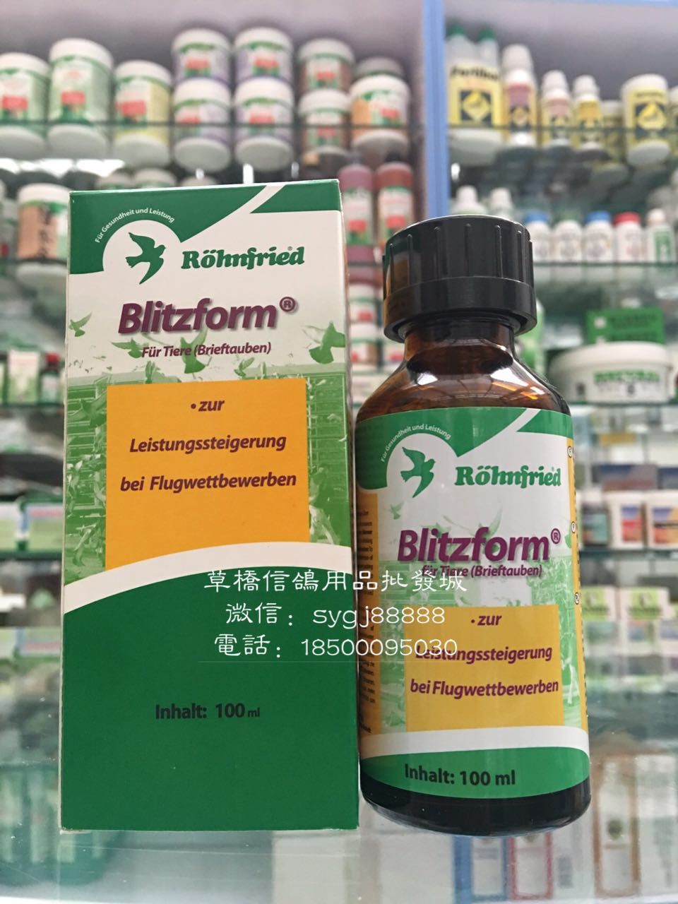 隆飞尔-补速灵(100ml)