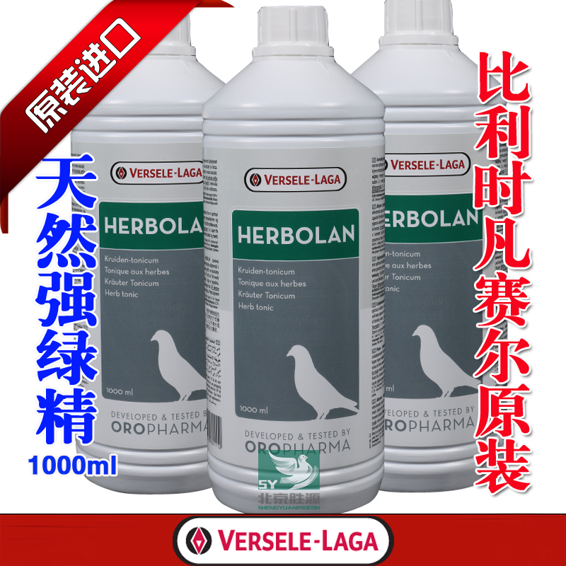 凡赛尔天然强绿精/(1000毫升)