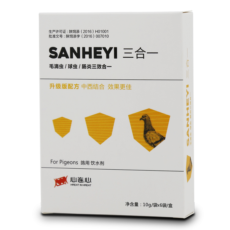 心连心三合一粉剂毛滴虫球虫肠炎三效合一升级版天下鸽药