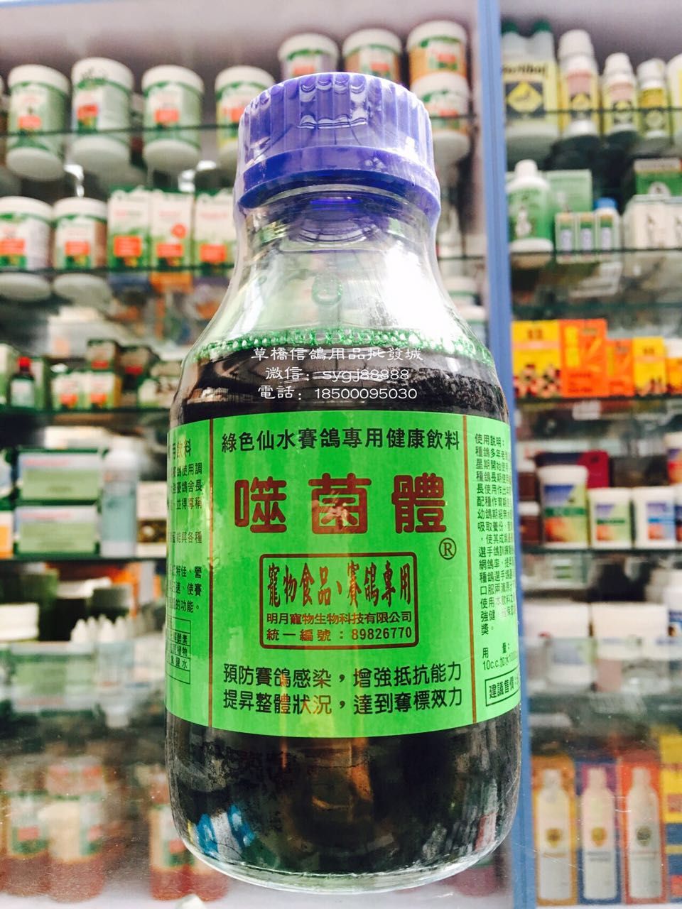 明月噬菌体/神水 250ml