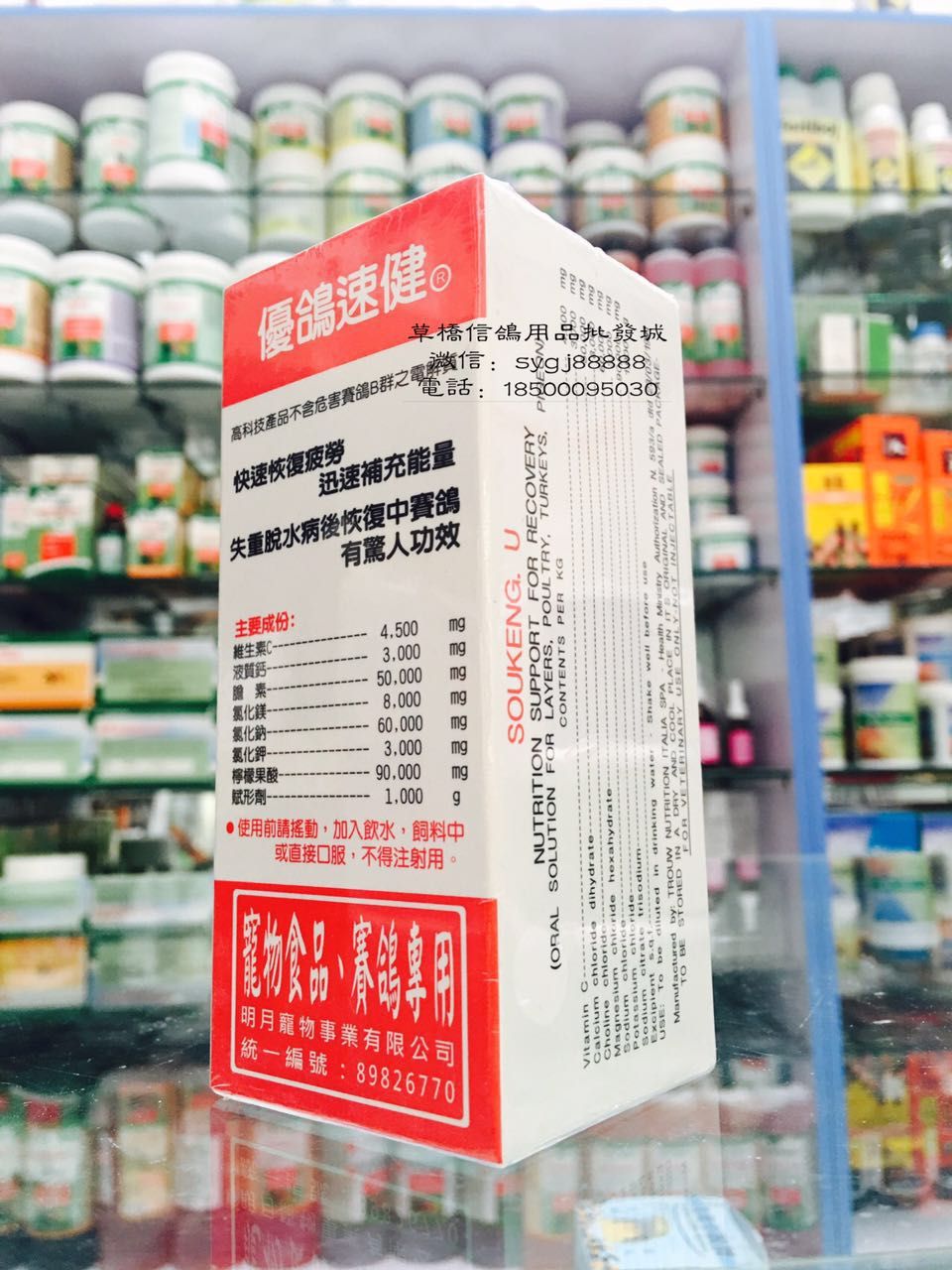 基本信息商品详情评价详情(0)【台湾明月-优鸽速健】:优鸽速健主要