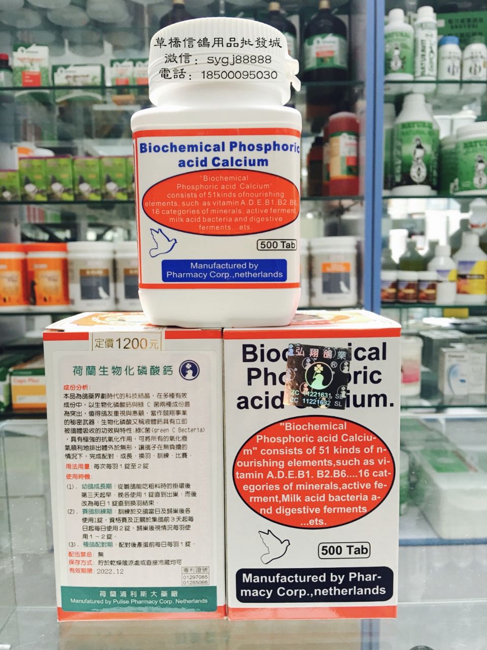 荷兰生物化磷酸钙锭(荷兰钙)产品展示--中信网鸽业大全