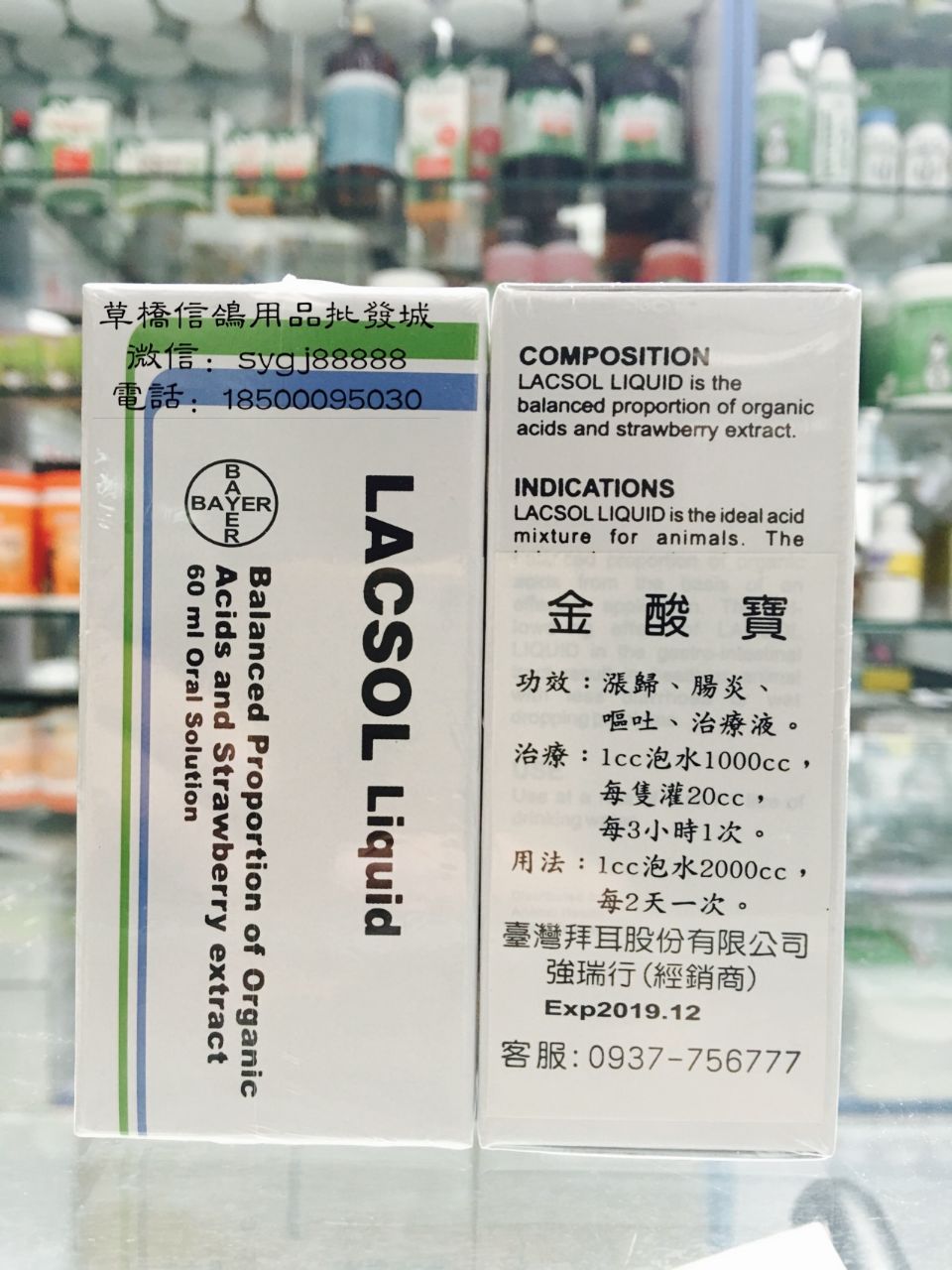 拜耳-金酸宝您现在的位置:首页 - 产品展示 - 产品信息产品信息