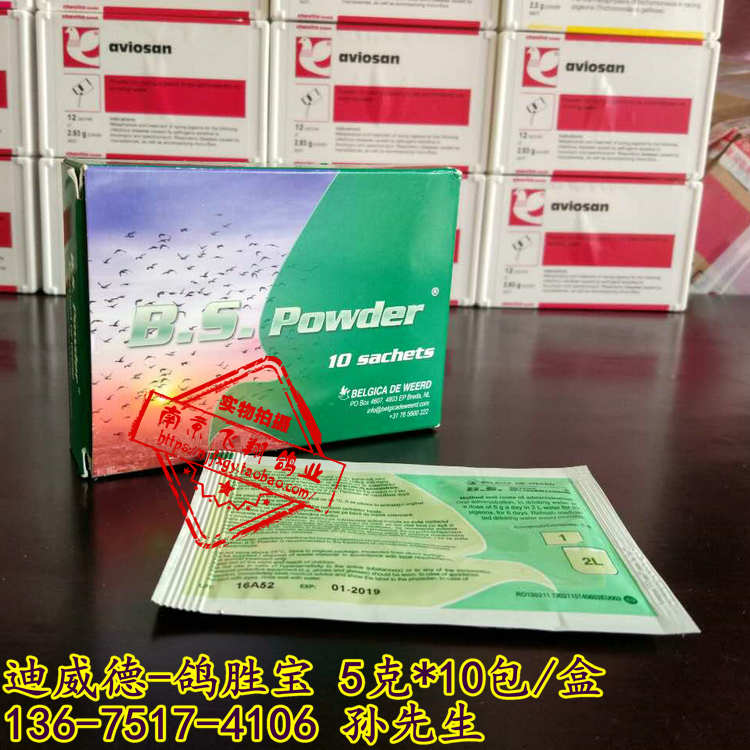 迪威德 鸽胜宝【盒装(10包)】原装进口