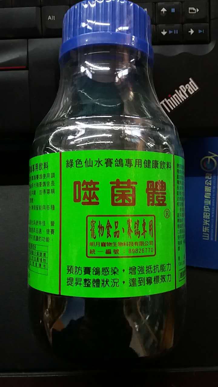 噬菌體(臺灣明月)產品展示 - 中信網鴿業大全