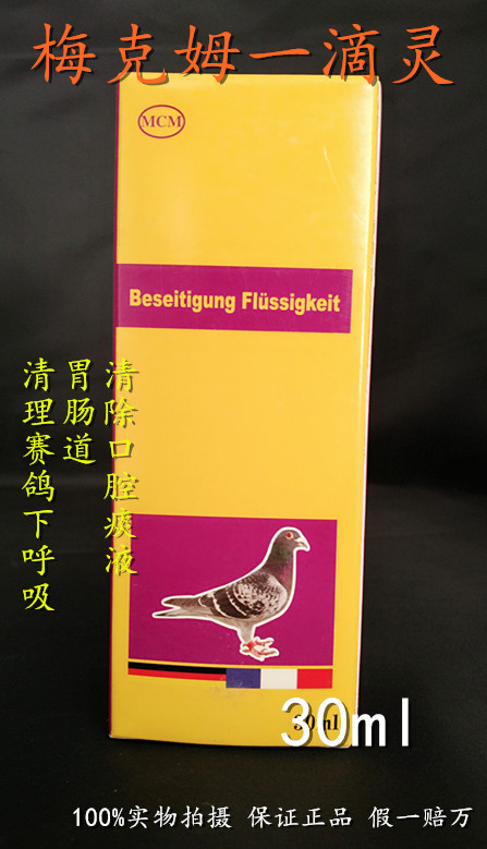 梅克姆一滴灵30ml