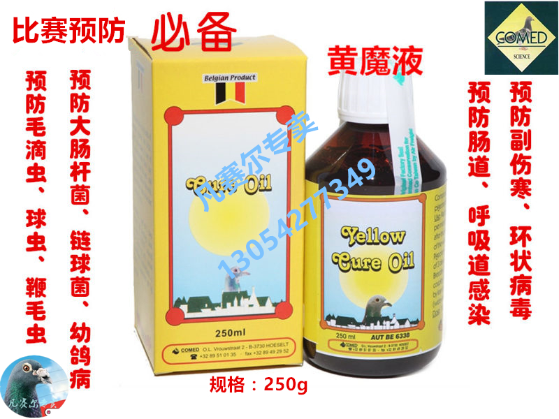 凯迈特黄魔液(台版)