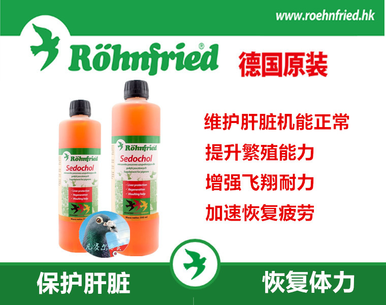 隆飞尔肝精产品展示--中信网鸽业大全