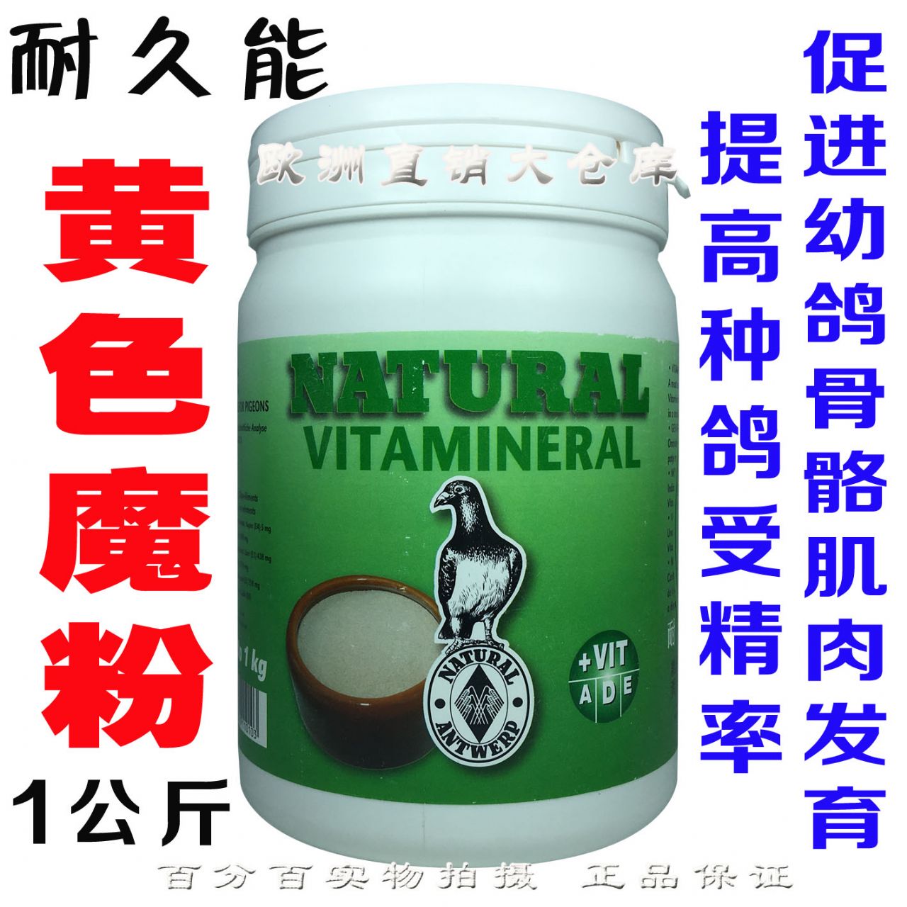 耐久能黄色魔粉1000克