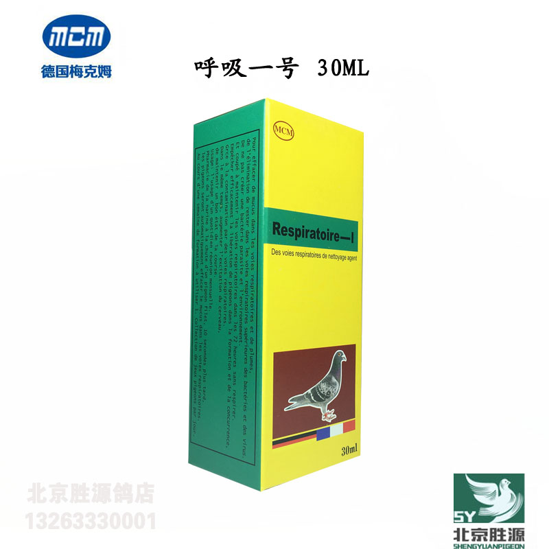 梅克姆呼吸一号 30ml