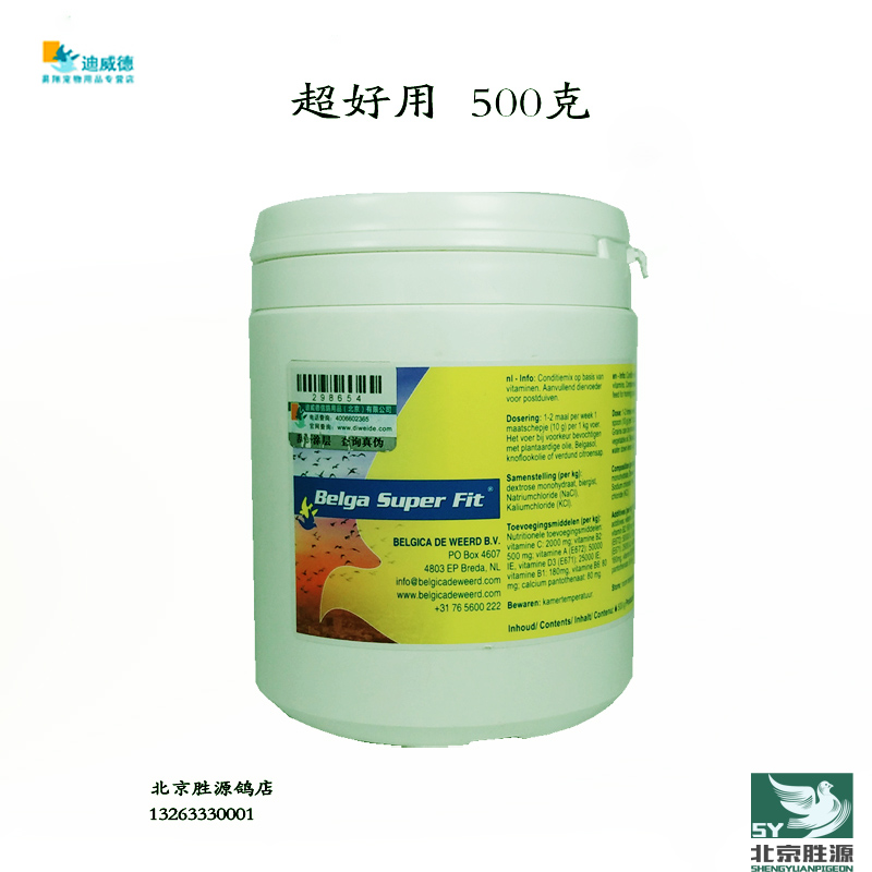 迪威德超好用-北京胜源鸽店-中信网鸽业大全