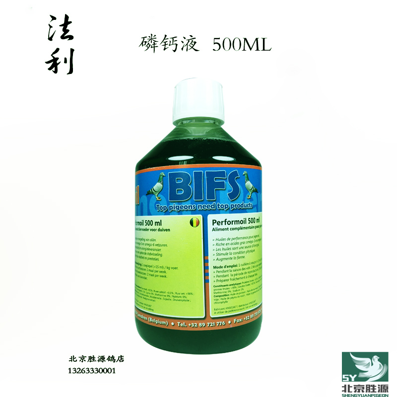 法利磷钙液500ml-欧洲原装
