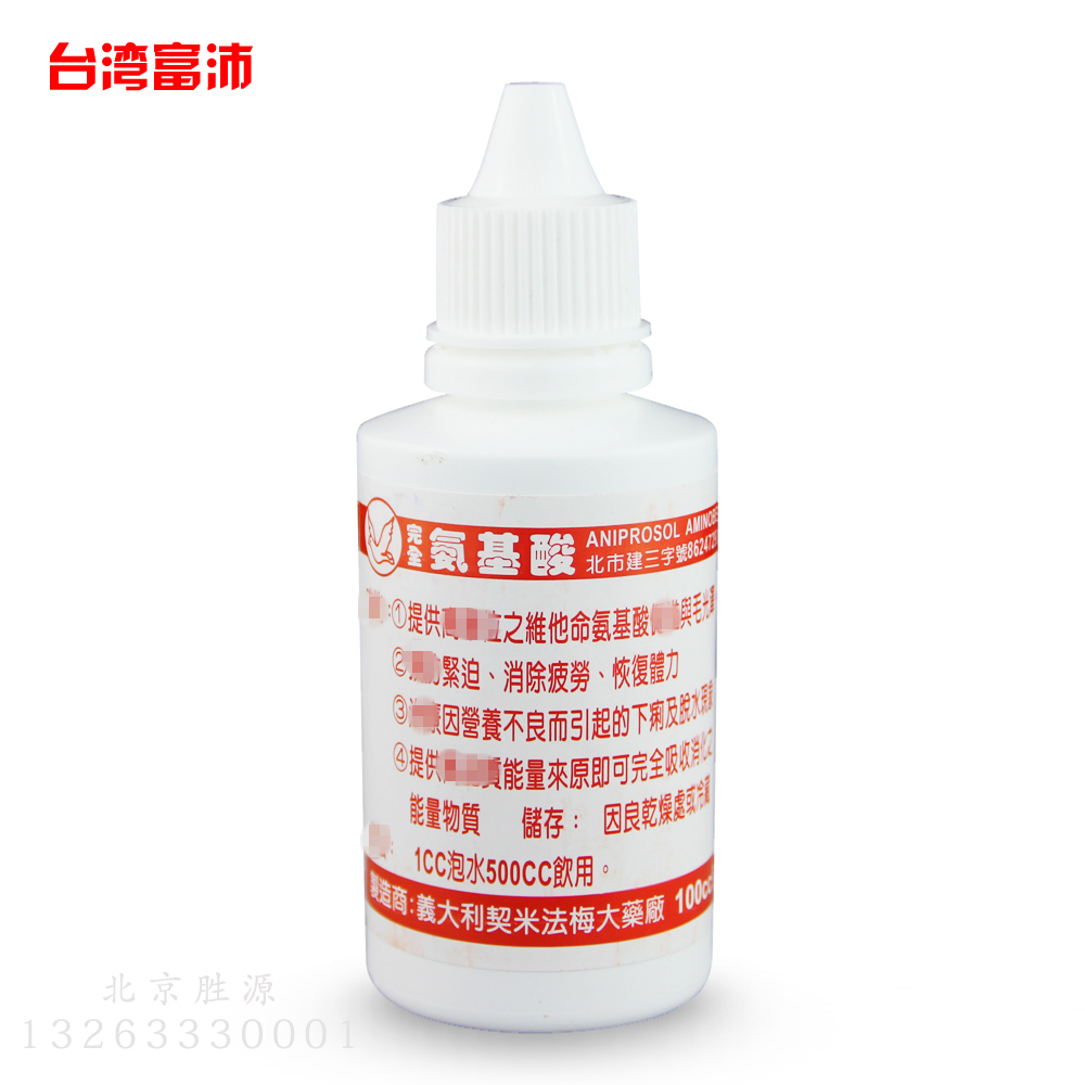 台湾富沛氨基酸/补充体能/增加耐力